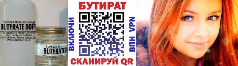 mega закладки Липки Бутират вода