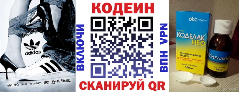 сколько стоит  Липки  Кодеиновый сироп Lean напиток Lean (лин) 